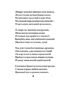 I Loved You...